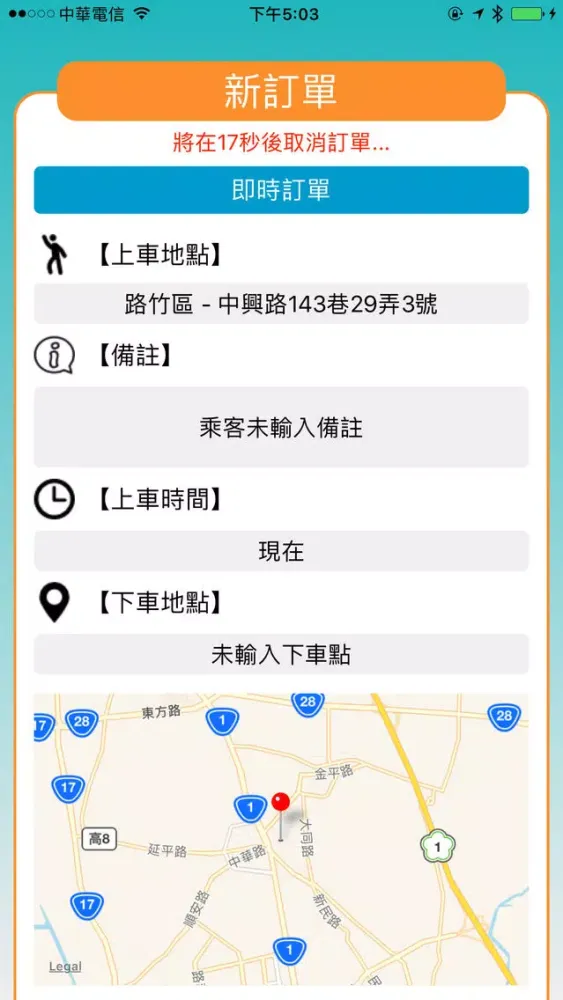 Capturas de pantalla de Kuber Taiwan 司機端