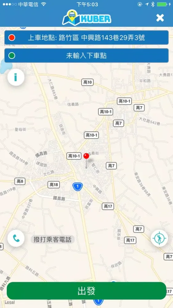 Capturas de pantalla de Kuber Taiwan 司機端