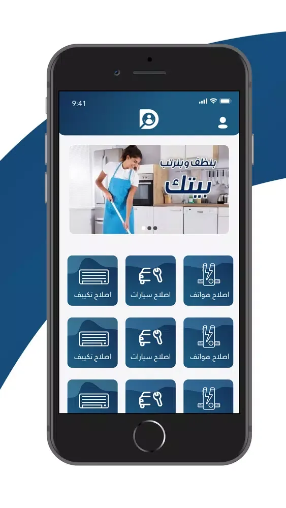 Capturas de pantalla de Dawrly - دورلي