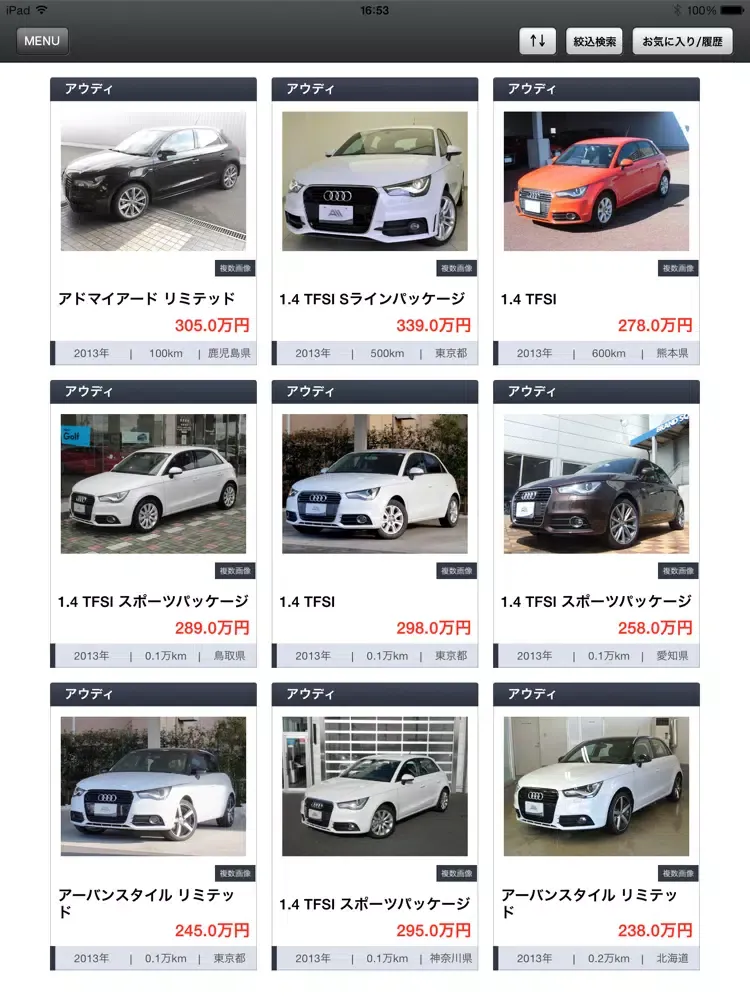 صور 中古車情報 AUDI EDITION iPad 
