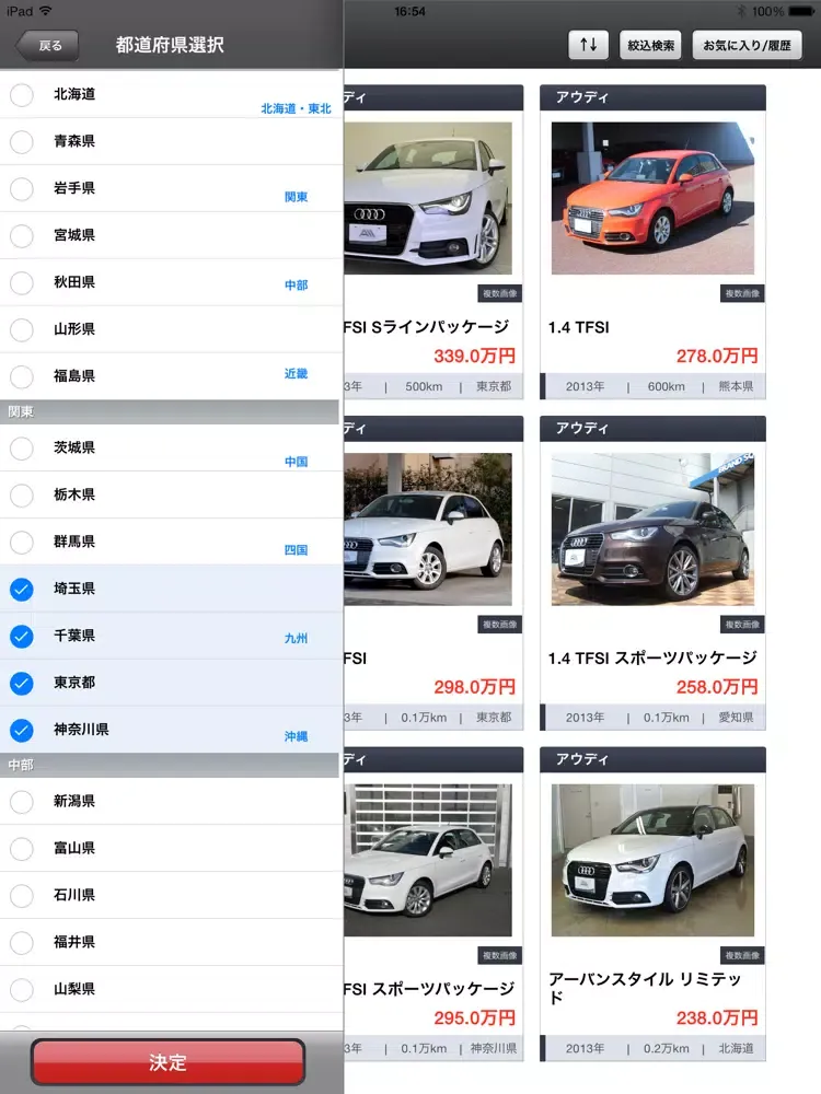 صور 中古車情報 AUDI EDITION iPad 