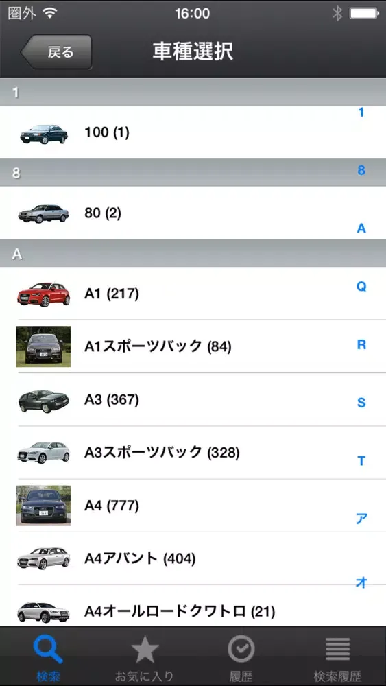 صور 中古車情報 AUDI EDITION