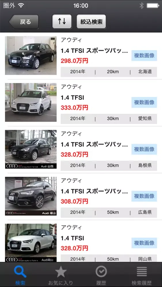 صور 中古車情報 AUDI EDITION