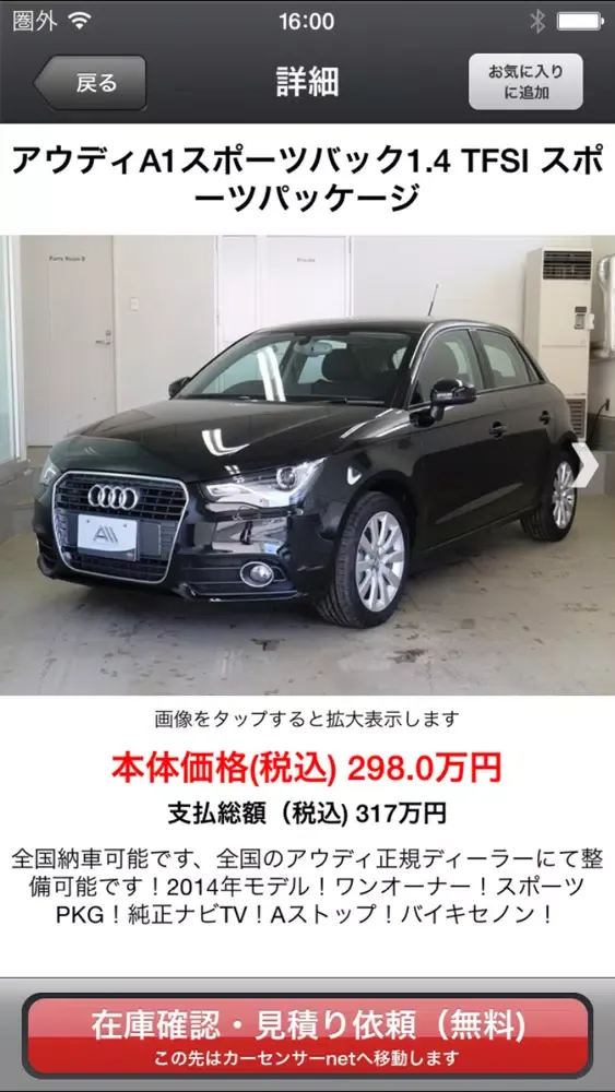 صور 中古車情報 AUDI EDITION
