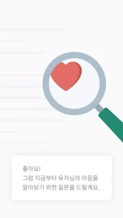 Captures d'écran de 새로 - 당신의 이별 도우미