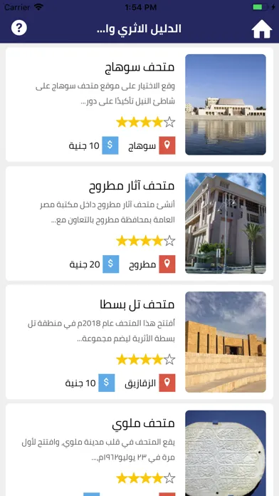 Capturas de pantalla de Go Egypt - Egypt Tour Guide
