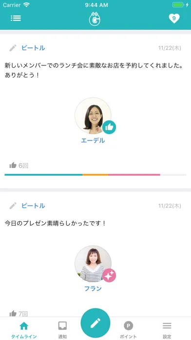 Goodjob! - あなたのGoodjob!がチームを創る 스크린샷