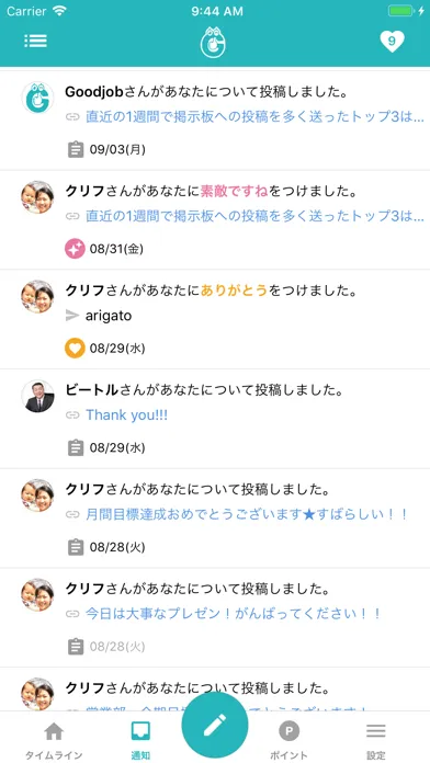 Goodjob! - あなたのGoodjob!がチームを創る 스크린샷