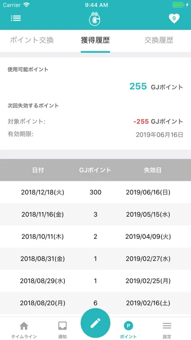 Goodjob! - あなたのGoodjob!がチームを創る 스크린샷