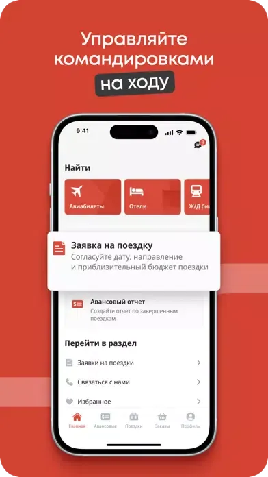 Capturas de pantalla de Smartway Командировки