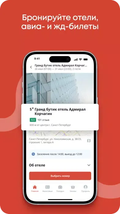 Capturas de pantalla de Smartway Командировки