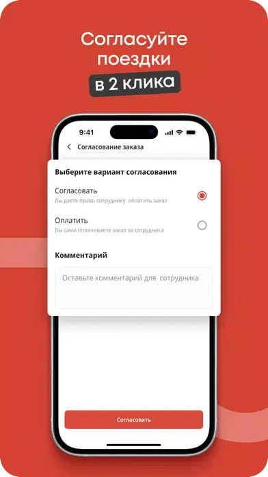 Capturas de pantalla de Smartway Командировки