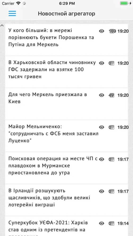 Tangkapan layar Новостной агрегатор