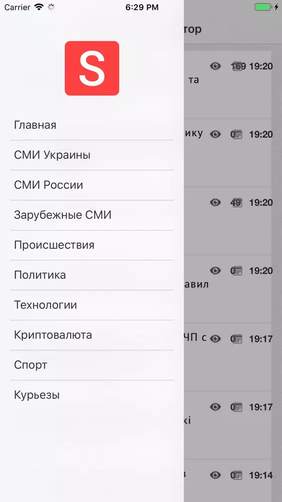 Tangkapan layar Новостной агрегатор
