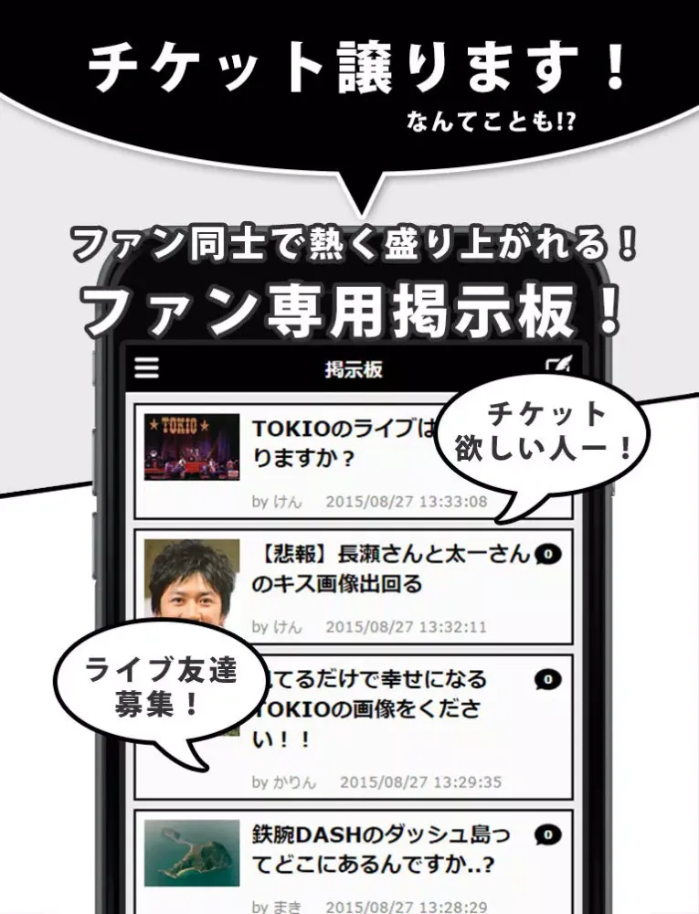 Capturas de pantalla de J-POP News for TOKIO 無料で使えるニュースアプリ iPad 