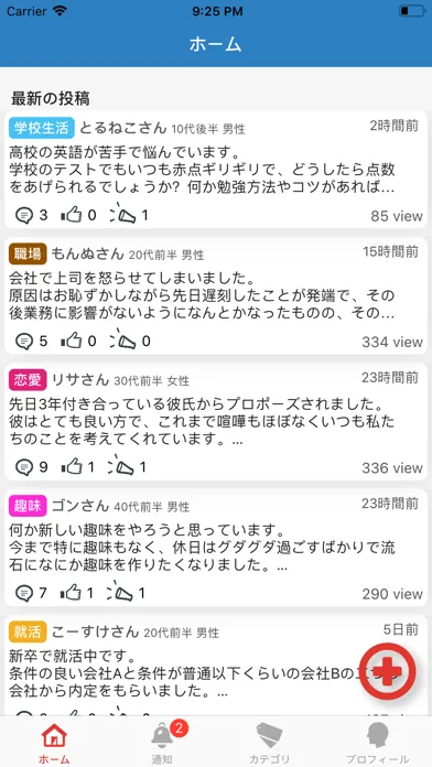 Meen! Screenshots
