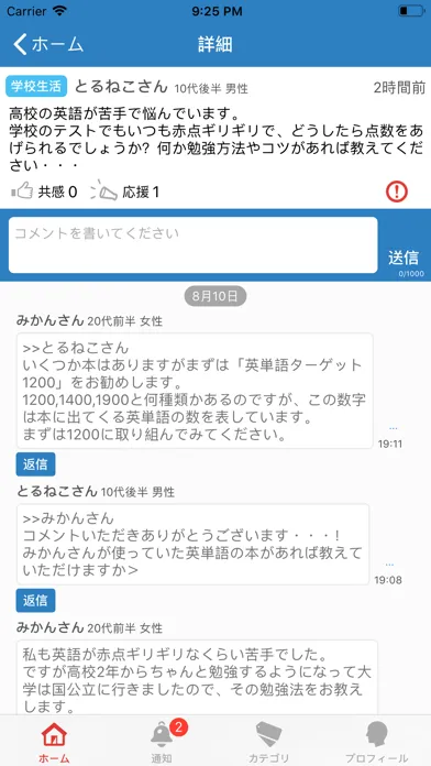 Meen! Screenshots