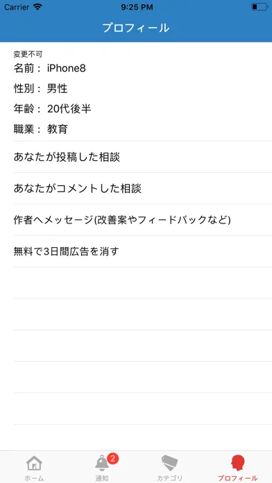 Meen! Screenshots