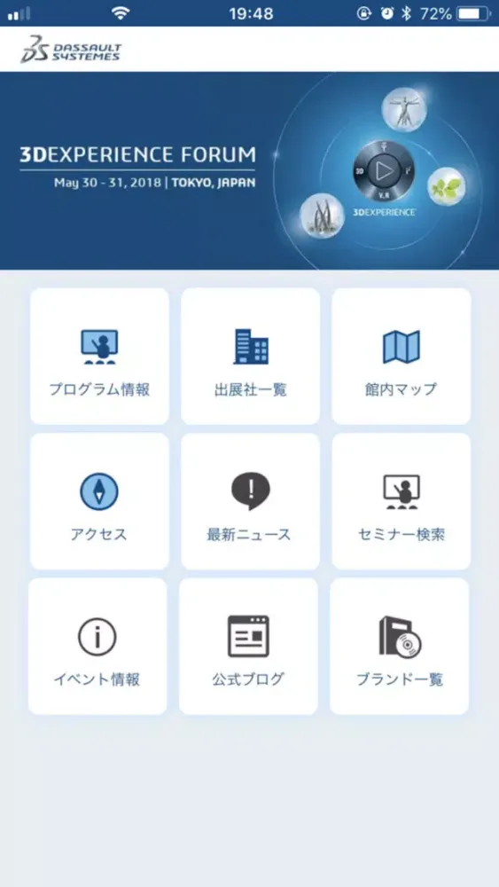DSイベント 스크린샷