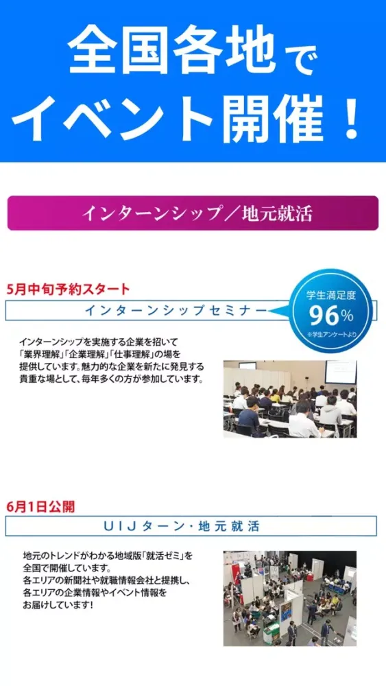 ภาพหน้าจอของ ダイヤモンド就活ナビ2021