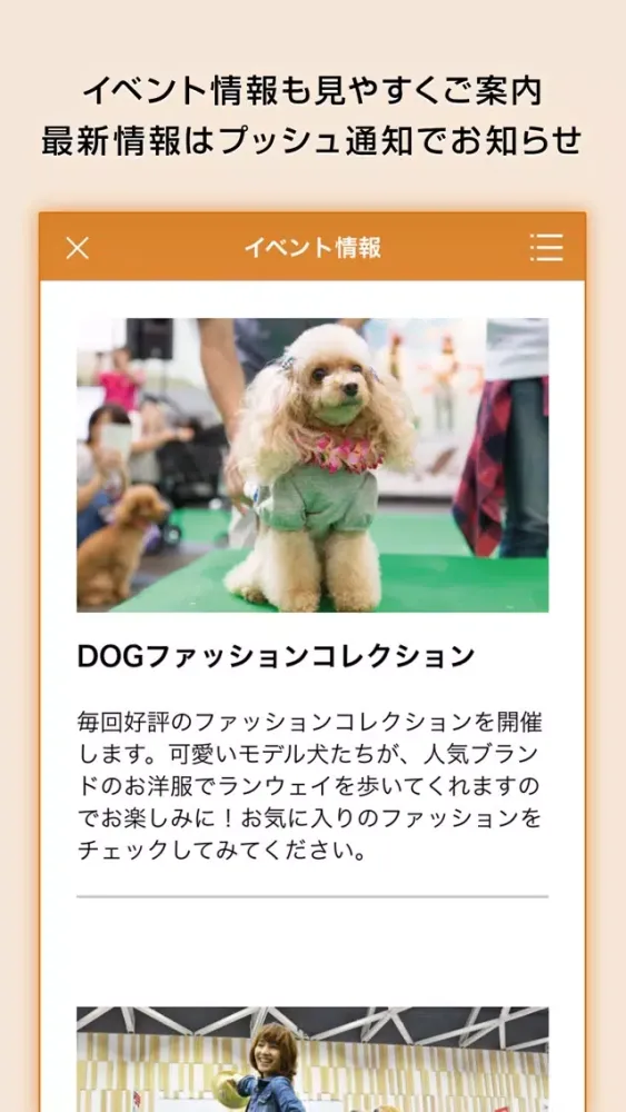 Capturas de tela do DOG!フェスタ（ドッグフェスタ）公式アプリ