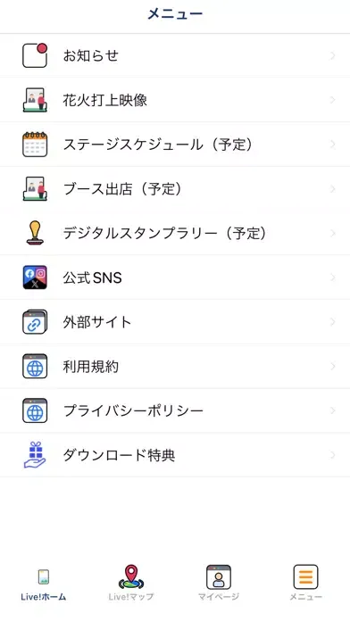 えびな市民まつり স্ক্রিনশট