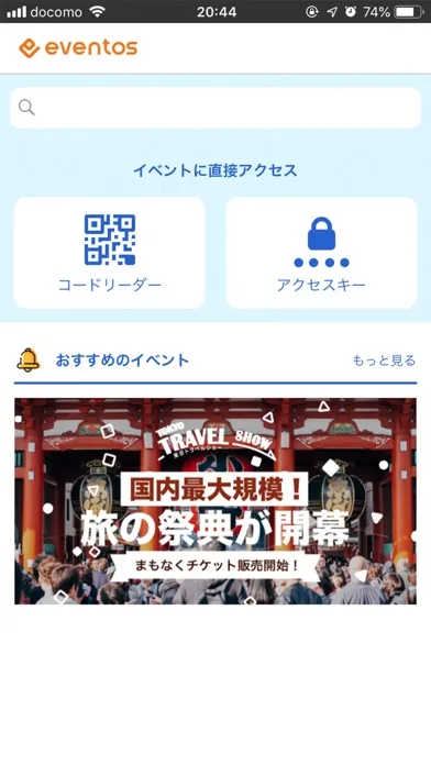 تصاویر eventosアプリ（イベントスアプリ）
