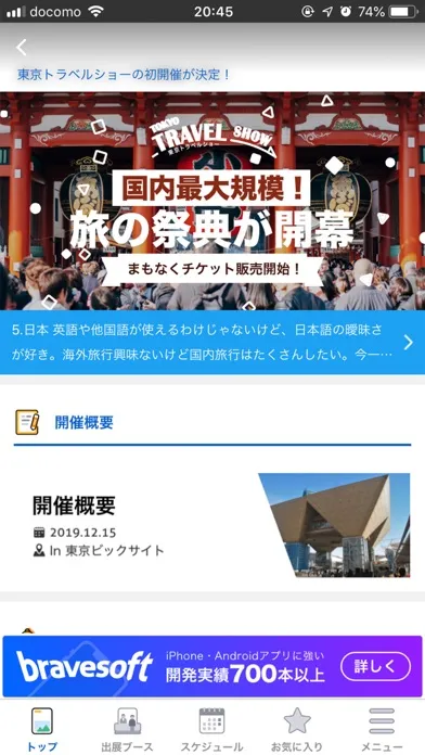 تصاویر eventosアプリ（イベントスアプリ）