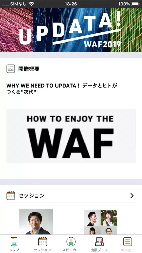 صور WAF2019