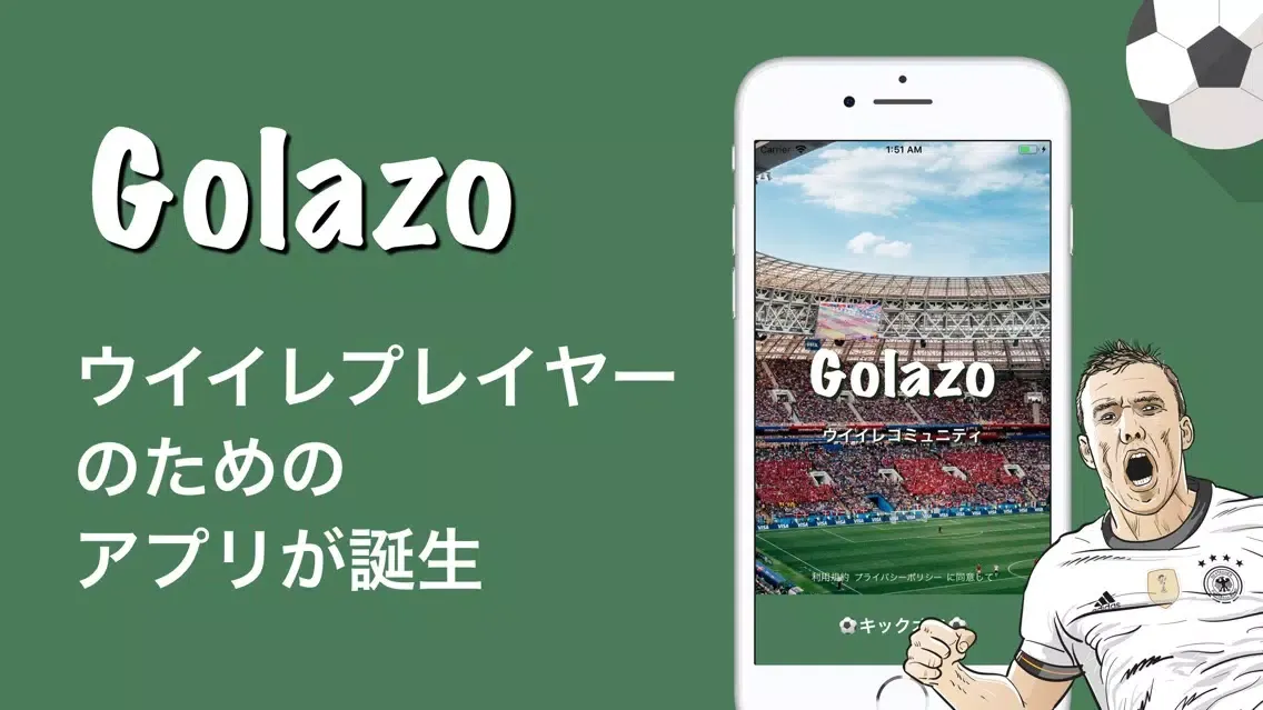Screenshot di ゴラッソWE - ウイイレをみんなで楽しもう！
