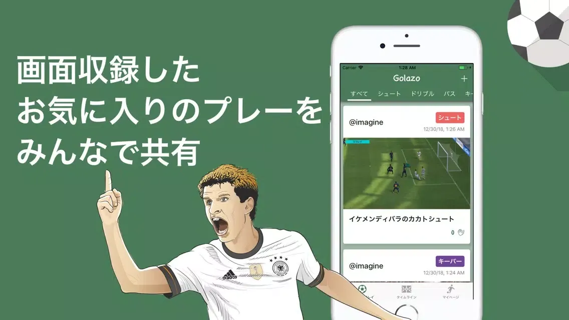 Screenshot di ゴラッソWE - ウイイレをみんなで楽しもう！