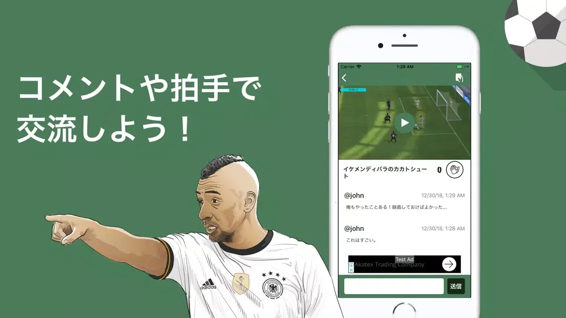 Screenshot di ゴラッソWE - ウイイレをみんなで楽しもう！