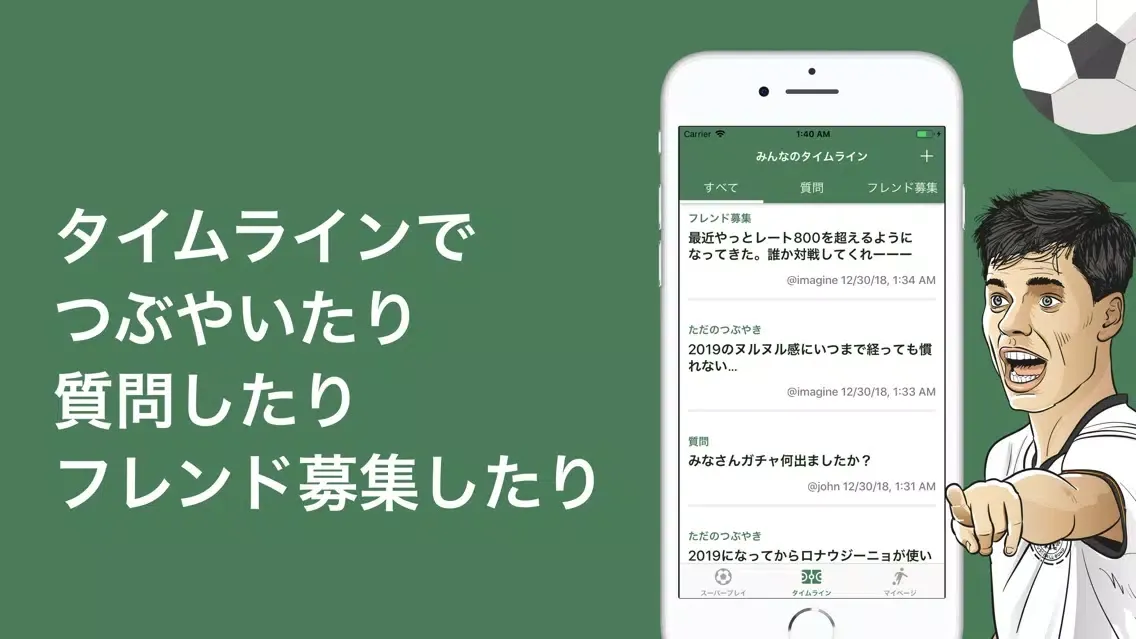Screenshot di ゴラッソWE - ウイイレをみんなで楽しもう！