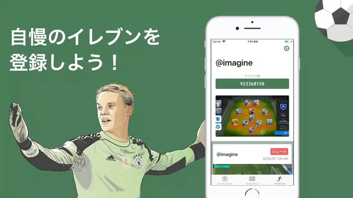 Screenshot di ゴラッソWE - ウイイレをみんなで楽しもう！