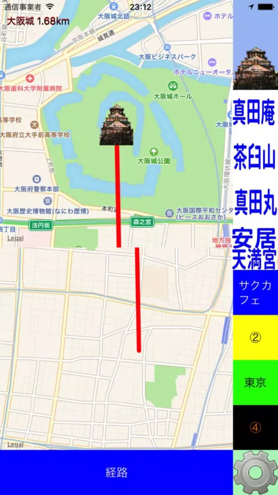 Скриншоты 大阪城へ行こう