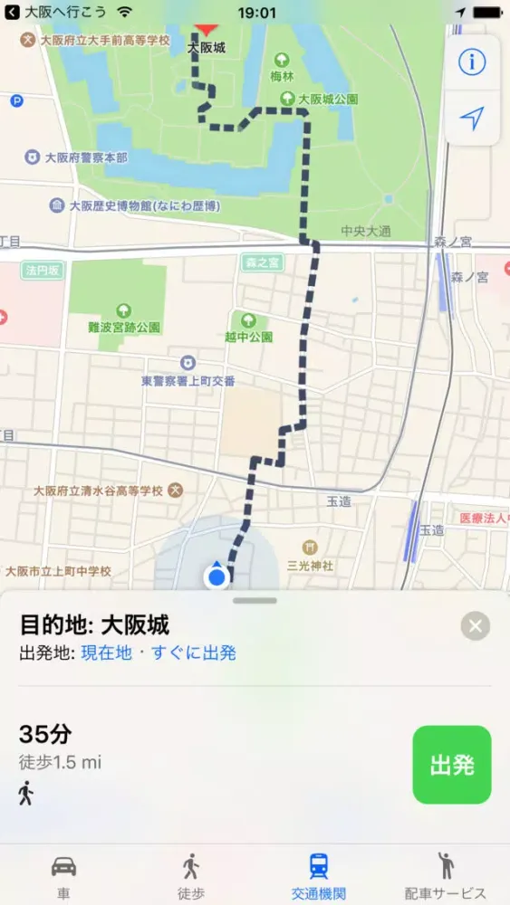 Скриншоты 大阪城へ行こう