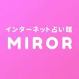 MIROR(ミラー) No.1チャット占いアプリ