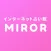 MIROR(ミラー) No.1チャット占いアプリ
