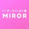 MIROR(ミラー) No.1チャット占いアプリ