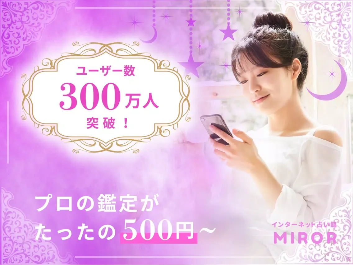 ภาพหน้าจอของ MIROR(ミラー) No.1チャット占いアプリ iPad 