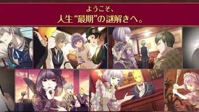 誰ソ彼ホテル -脱出・推理ゲーム應用截圖