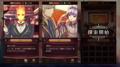 誰ソ彼ホテル -脱出・推理ゲーム應用截圖