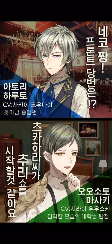 탈출 어드벤처 노벨 황혼호텔 Screenshots
