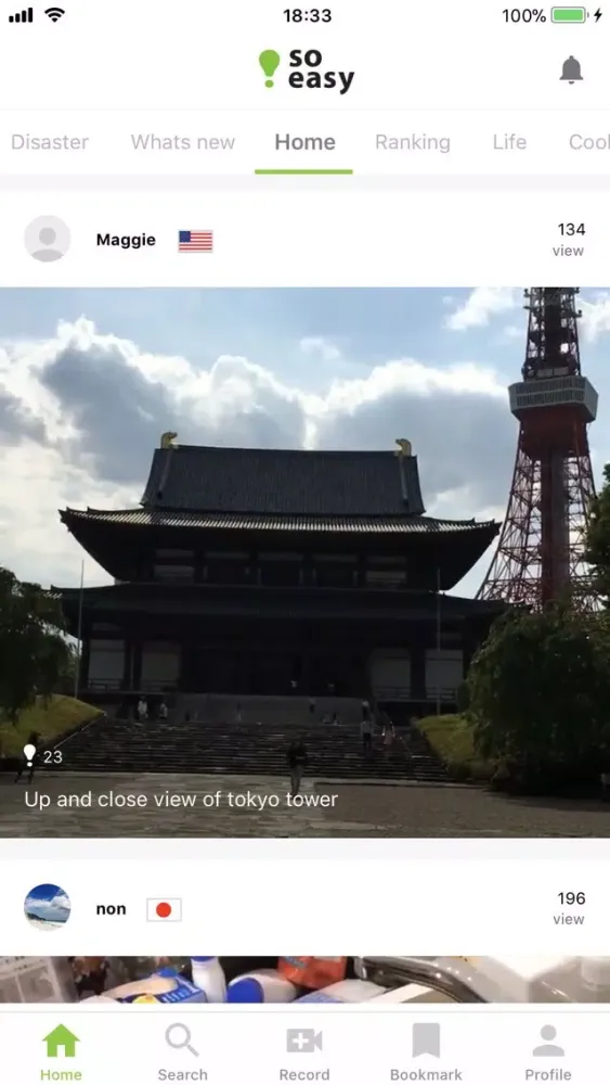 ภาพหน้าจอของ soeasy - Video Community