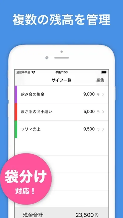 تصاویر 財布くん-袋分け管理ができるお小遣い帳アプリ