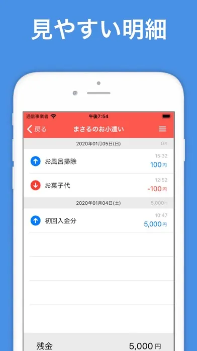 تصاویر 財布くん-袋分け管理ができるお小遣い帳アプリ
