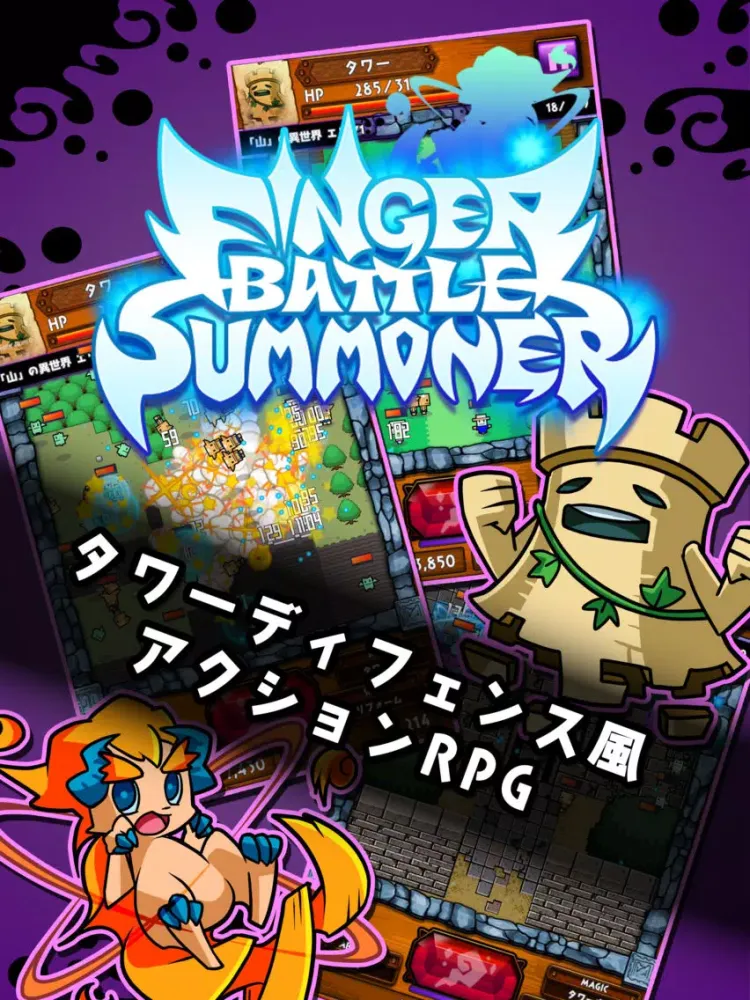 フィンガーバトルサモナー iPad  سکرین شاٹس