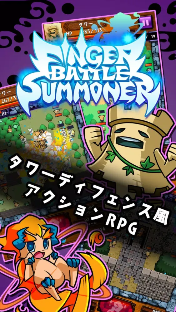 フィンガーバトルサモナー سکرین شاٹس