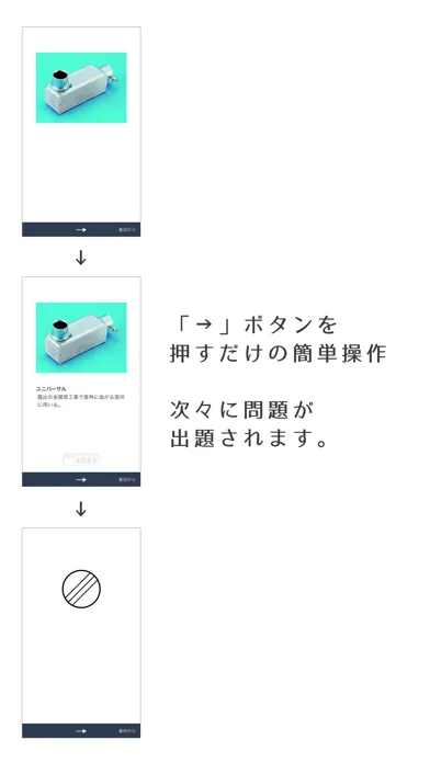 Tangkapan skrin 第二種電気工事士試験の暗記