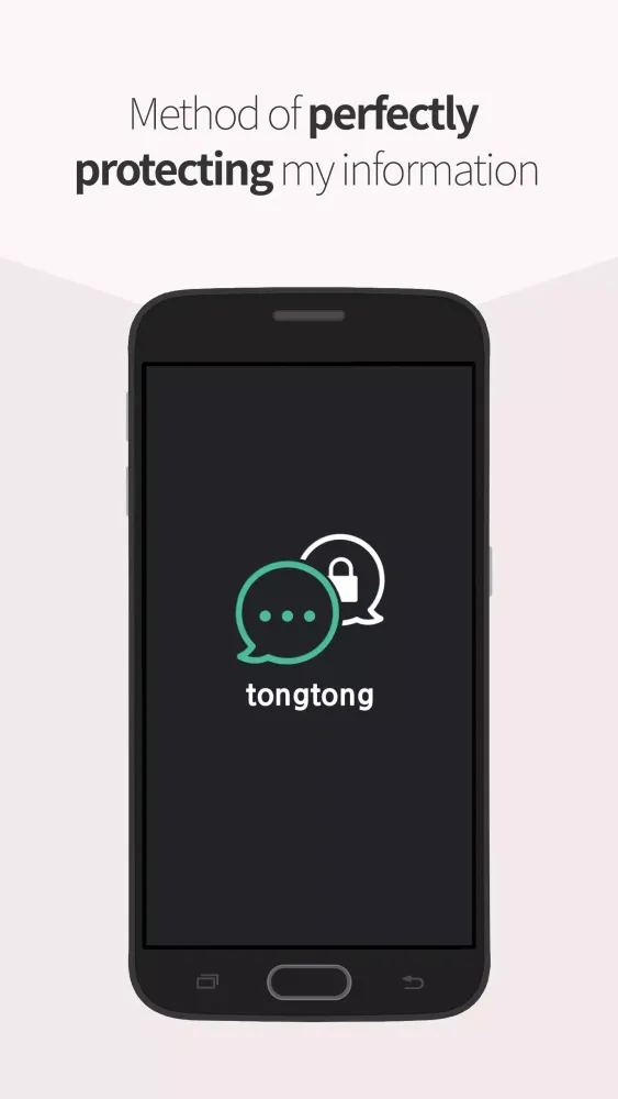 tongtong - Security Messenger 스크린샷